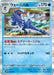 Pokemon Quaquaval Holo Quaxly And Mimikyu Ex Starter Set Ex svAW 004/023 Japanese Single Card