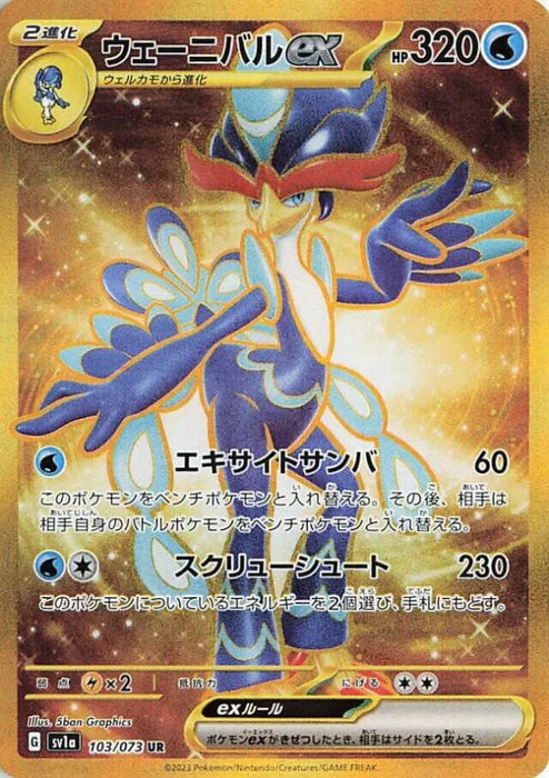 Pokemon Quaquaval ex UR Triplet Beat sv1a 103/073 Japanese Single Card