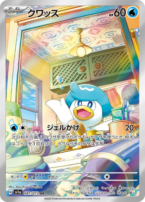 Pokemon Quaxly AR Triplet Beat sv1a 081/073 Japanese Single Card