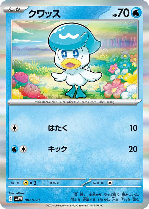 Pokemon Quaxly Holo Quaxly And Mimikyu Ex Starter Set Ex svAW 002/023 Japanese Single Card