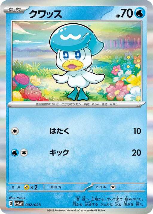 Pokemon Quaxly Holo Quaxly And Mimikyu Ex Starter Set Ex svAW 002/023 Japanese Single Card