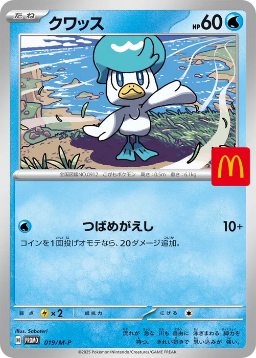 Pokemon Quaxly Non Holo McDonald's Japan Promo Card Mega Evolution Promo 019/M-P Japanese Single Card