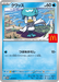 Pokemon Quaxly Non Holo McDonald's Japan Promo Card Mega Evolution Promo 019/M-P Japanese Single Card