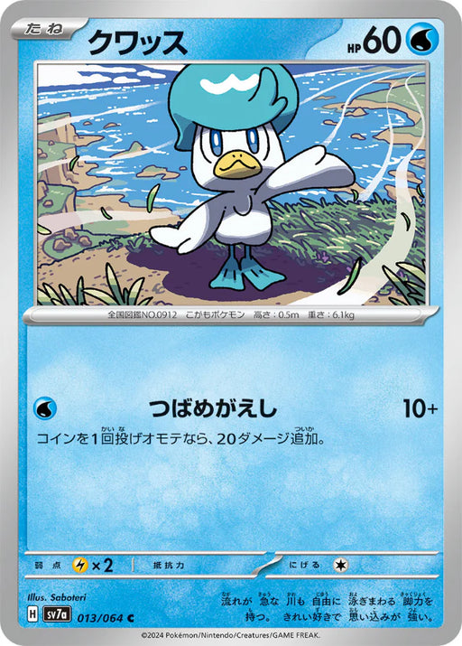 Pokemon Quaxly Non Holo Paradise Dragona sv7a 013/064 Japanese Single Card