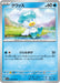 Pokemon Quaxly Non Holo Triplet Beat sv1a 027/073 Japanese Single Card