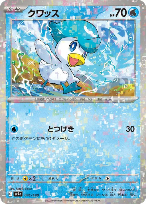 Pokemon Quaxly Reverse Holo Shiny Treasure ex High Class sv4a 041/190 Japanese Single Card