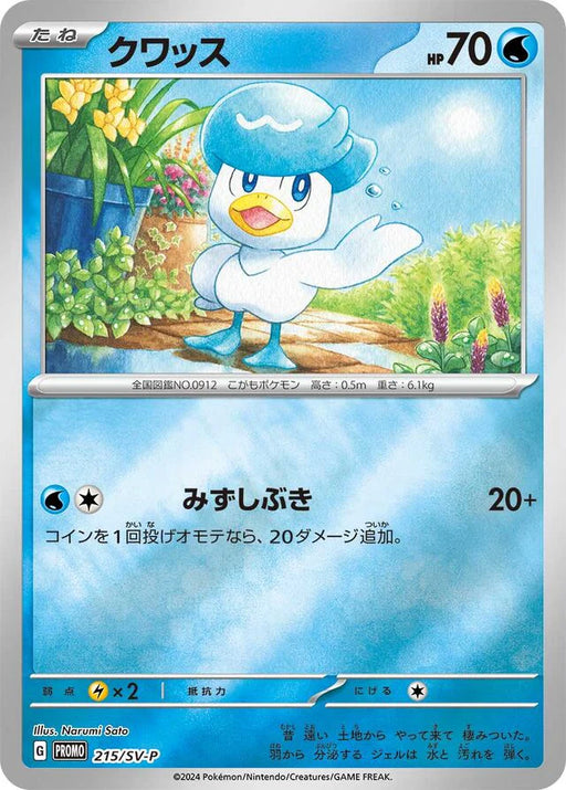 Pokemon Quaxly Reverse Holo Summer Is Here! Promo 215/SV-P Japanese Single Card