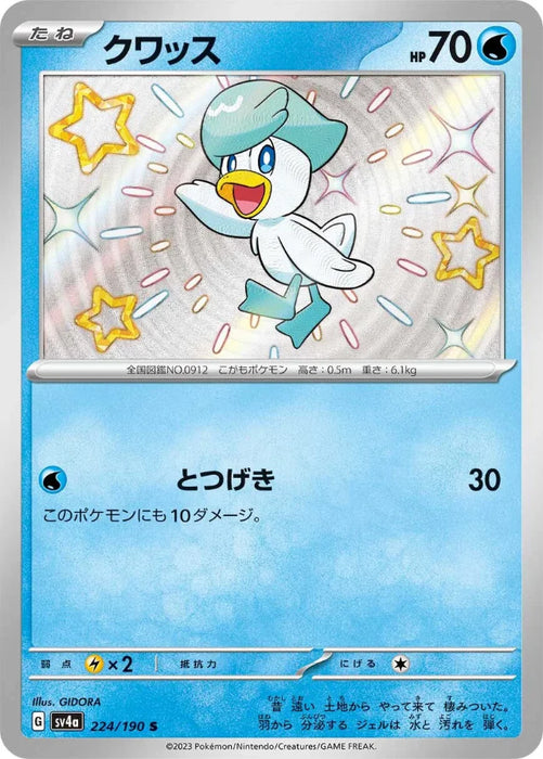 Pokemon Quaxly S Shiny Treasure ex High Class sv4a 224/190 Japanese Single Card