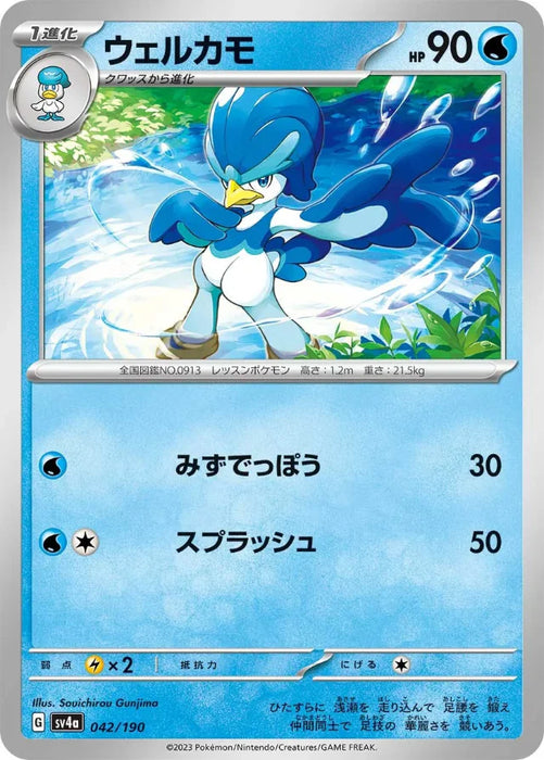 Pokemon Quaxwell Non Holo Shiny Treasure ex High Class sv4a 042/190 Japanese Single Card