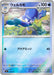 Pokemon Quaxwell Reverse Holo Mega Evolution Start Deck 100 MC 212/742 Japanese Single Card