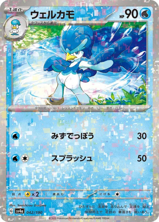 Pokemon Quaxwell Reverse Holo Shiny Treasure ex High Class sv4a 042/190 Japanese Single Card