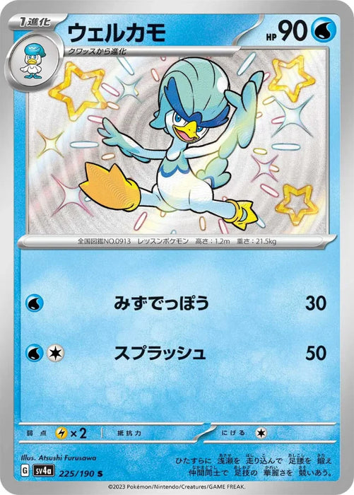 Pokemon Quaxwell S Shiny Treasure ex High Class sv4a 225/190 Japanese Single Card