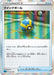 Pokemon Quick Ball Holo Inteleon Vmax High Class Deck sGI 012/022 Japanese Single Card