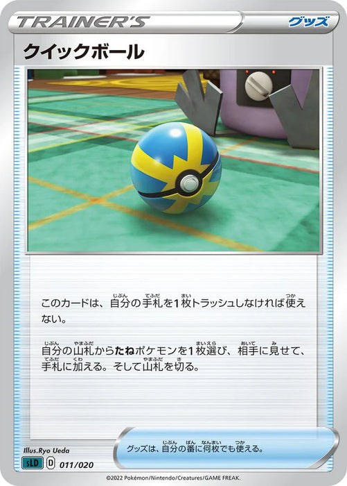 Pokemon Quick Ball Non Holo Darkrai Starter Set Vstar sLD 011/020 Japanese Single Card