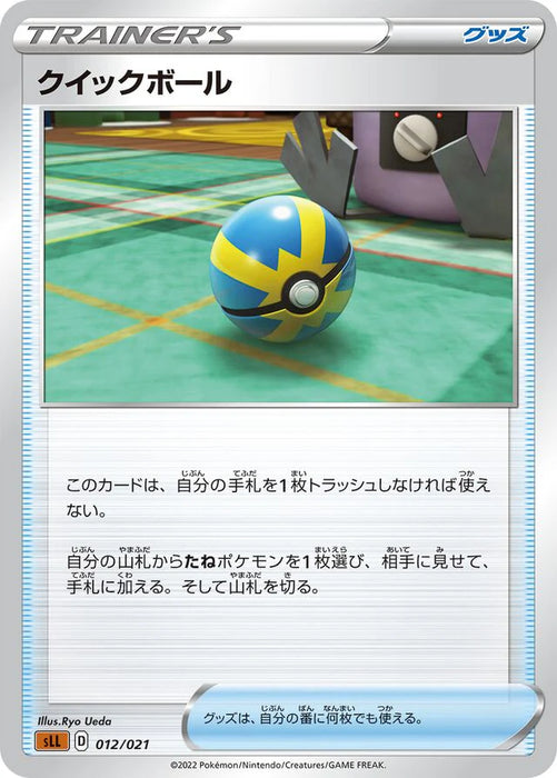Pokemon Quick Ball Non Holo Lucario Starter Set Vstar sLL 012/021 Japanese Single Card