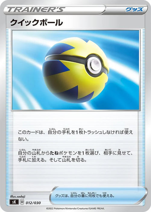 Pokemon Quick Ball Non Holo Vstar Premium Trainer Box sK 012/030 Japanese Single Card