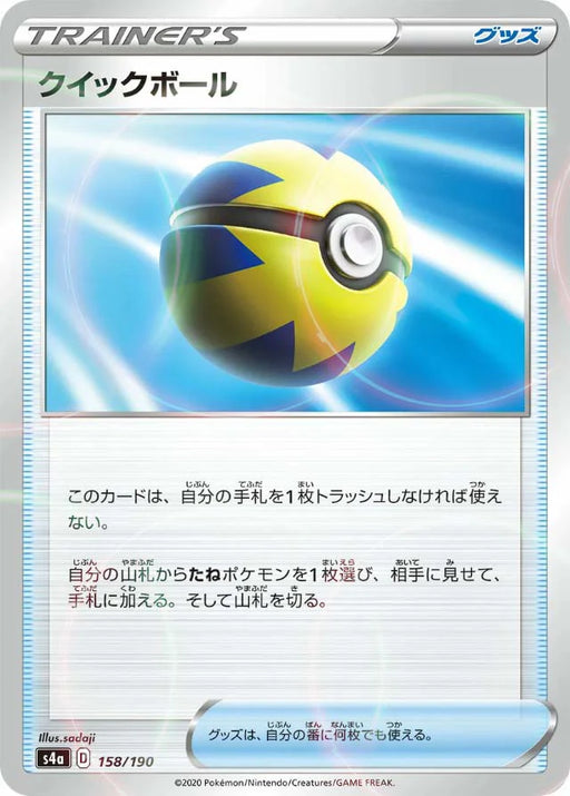 Pokemon Quick Ball Reverse Holo Shiny Star V High Class s4a 158/190 Japanese Single Card