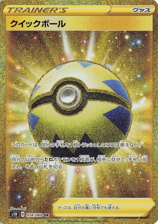 Pokemon Quick Ball UR Shield s1H 074/060 Japanese Single Card