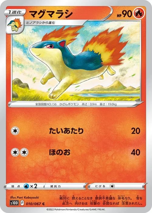 Pokemon Quilava Non Holo Time Gazer S10D 010/067 Japanese Single Card