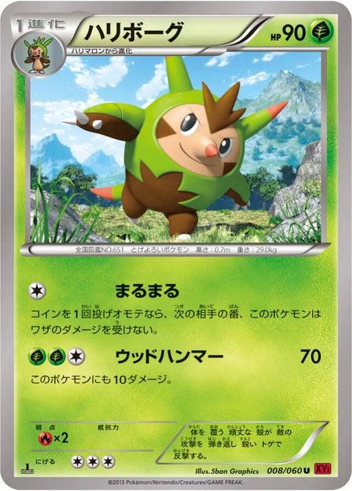 Pokemon Quilladin Non Holo Collection Y 008/060 Japanese Single Card