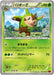 Pokemon Quilladin Non Holo Collection Y 008/060 Japanese Single Card