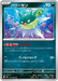 Pokemon Qwilfish Non Holo Ninja Spinner M4 051/083 Japanese Single Card