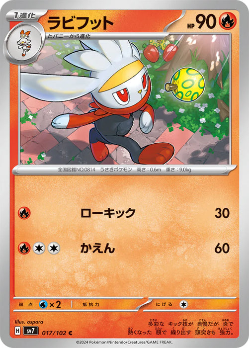 Pokemon Raboot Non Holo Stellar Miracle sv7 017/102 Japanese Single Card