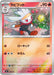 Pokemon Raboot Reverse Holo Mega Evolution Start Deck 100 MC 138/742 Japanese Single Card