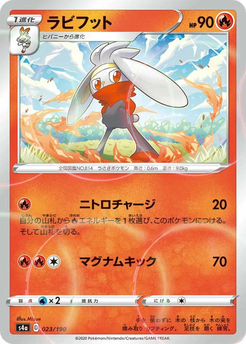 Pokemon Raboot Reverse Holo Shiny Star V High Class s4a 023/190 Japanese Single Card