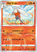 Pokemon Raboot Reverse Holo Shiny Star V High Class s4a 023/190 Japanese Single Card