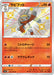 Pokemon Raboot S Shiny Star V High Class s4a 215/190 Japanese Single Card