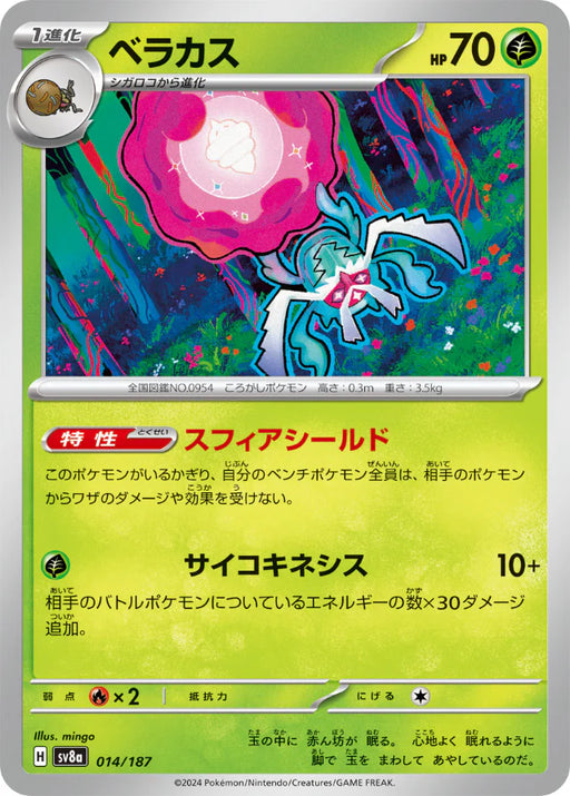 Pokemon Eeveelutions Rabsca Non Holo Terastal Festival sv8a 014/187 Japanese Single Card