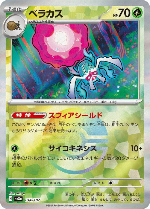Pokemon Rabsca Reverse Holo Eeveelutions Terastal Festival ex High Class sv8a 014/187 Japanese Single Card
