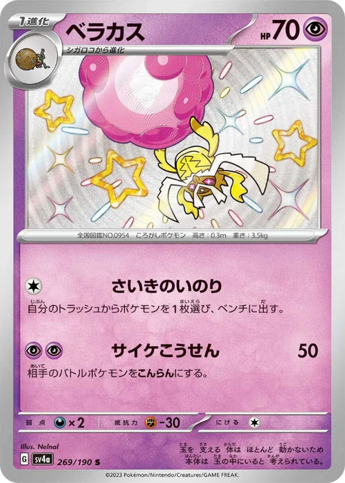 Pokemon Rabsca S Shiny Treasure ex High Class sv4a 269/190 Japanese Single Card