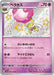 Pokemon Rabsca S Shiny Treasure ex High Class sv4a 269/190 Japanese Single Card