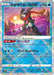 Pokemon Radiant Greninja Radiant Ancient Koraidon Ex Starter Deck And Build Set svHK 006/053 Japanese Single Card