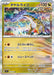 Pokemon Raging Bolt Holo Stellar Miracle sv7 075/102 Japanese Single Card
