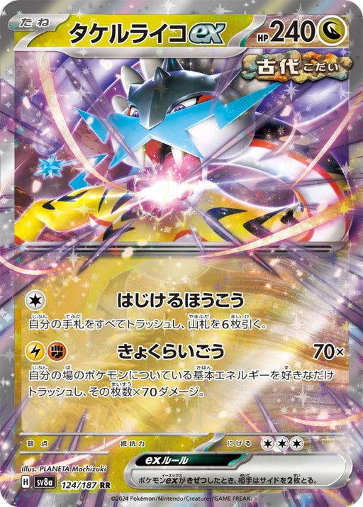 Pokemon Eeveelutions Raging Bolt ex RR Terastal Festival sv8a 124/187 Japanese Single Card