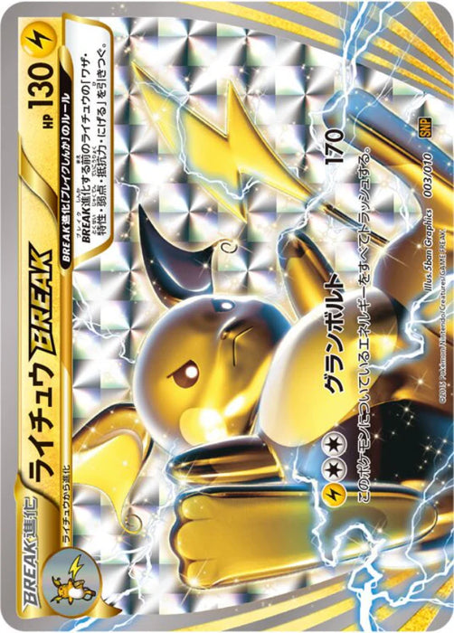 Pokemon Raichu BREAK Raichu Break Evolution SNP 003/010 Japanese Singl — Japan2UK