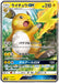 Pokemon Raichu GX Holo GX Starter Decks smH 033/131 Japanese Single Card