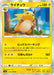 Pokemon Raichu Holo Eevee Heroes s6a 027/069 Japanese Single Card