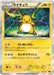 Pokemon Raichu Holo Raichu Break Evolution Pack snpr 002/010 Japanese Single Card
