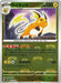 Pokemon Raichu Master Ball Pokemon 151 sv2a 026/165 Japanese Single Card