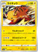 Pokemon Raichu Non Holo Dark Phantasma s10a 015/071 Japanese Single Card