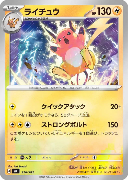 Pokemon Raichu Reverse Holo Mega Evolution Start Deck 100 MC 226/742 Japanese Single Card