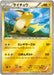 Pokemon Raichu Reverse Holo Premium Champion Pack cp4 037/131 Japanese Single Card