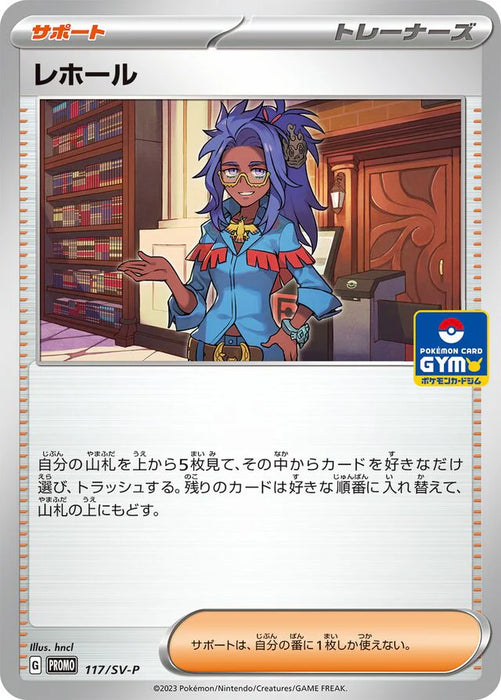 Pokemon Raifort Non Holo Gym Promo Card Pack 4 Promo 117/SV-P Japanese Single Card