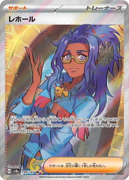 Pokemon Eeveelutions Raifort SR Terastal Festival sv8a 199/187 Japanese Single Card