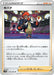 Pokemon Raihan Non Holo Towering Perfection s7D 063/067 Japanese Single Card