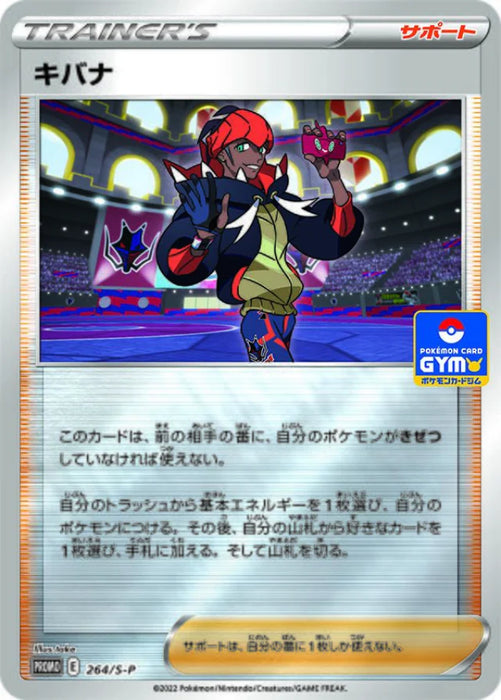 Pokemon Raihan Reverse Holo Gym New Battle Winner's Prize Promo 264/S-P Japanese Single Card